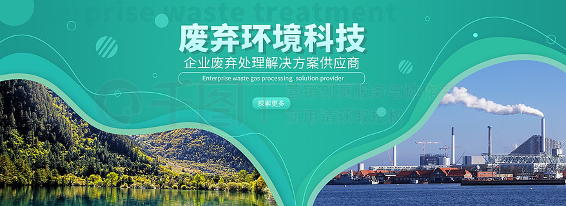 冠佑环保设备